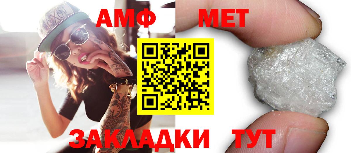 Amphetamine Розовый Лабинск