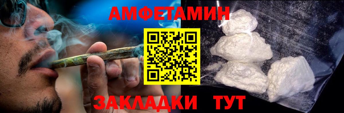 АМФЕТАМИН  АМФЕТАМИН Premium  Вход с VPN  Лабинск 