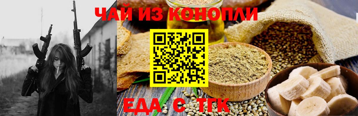 Лабинск  Cannafood конопля  Вход с VPN 