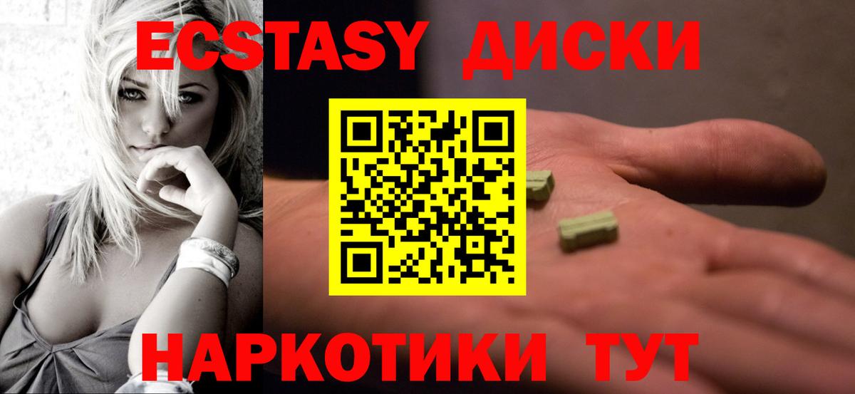 Лабинск  ЭКСТАЗИ mix  Экстази круглые  Вход с VPN 