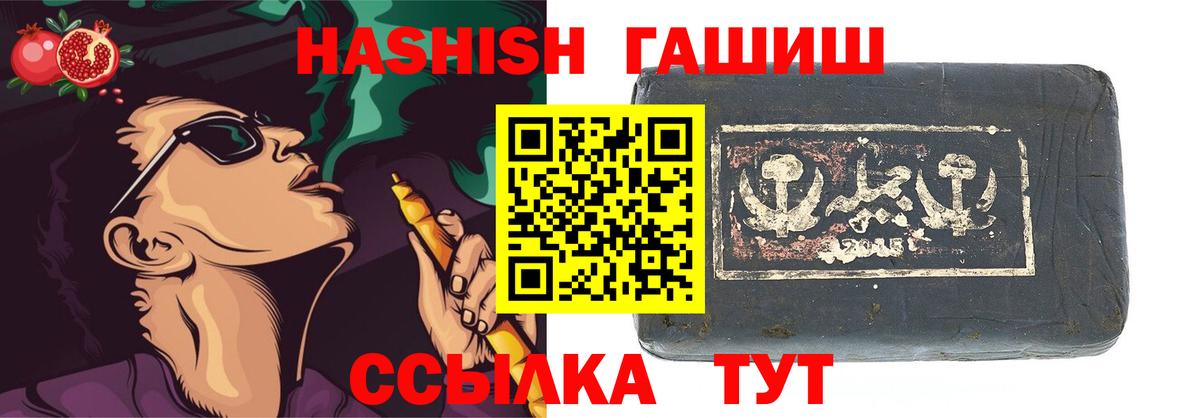 ГАШ  Гашиш ice o lator  Лабинск  Вход с VPN  ГАШ Ice-O-Lator 