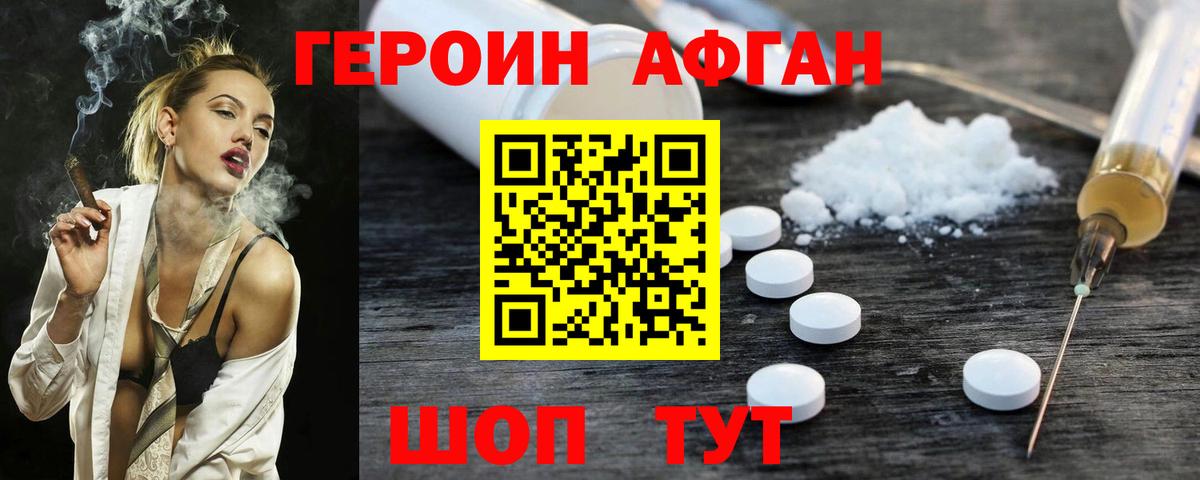 Лабинск  Героин гречка  ГЕРОИН  Вход с VPN 