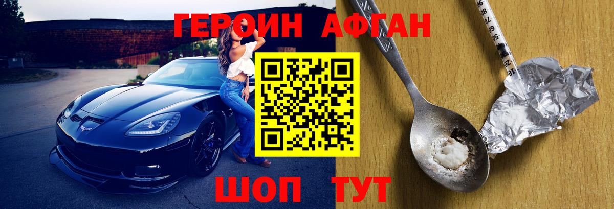 ГЕРОИН гречка Лабинск