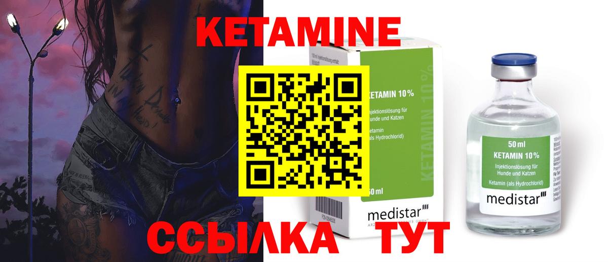 Кетамин ketamine  КЕТАМИН VHQ  Лабинск  даркнет как зайти  Вход с VPN 