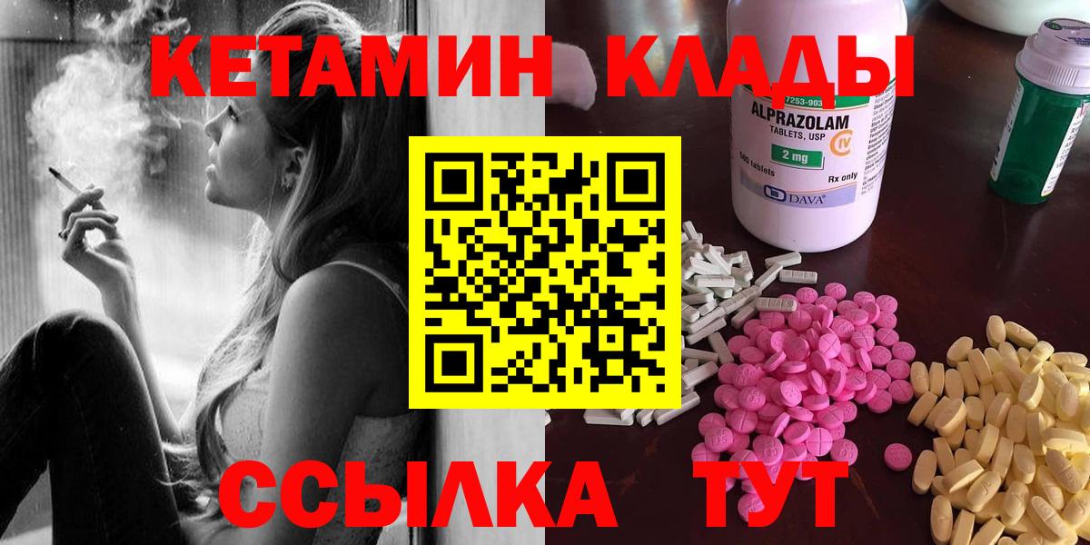 Кетамин VHQ Лабинск