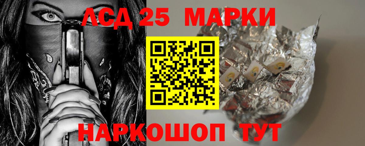 Лсд 25 экстази ecstasy  ЛСД экстази кислота  Лсд 25 экстази  Лабинск  Вход с VPN 