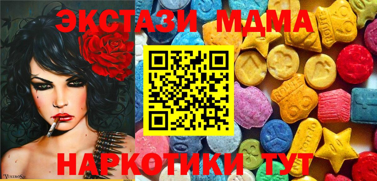 Лабинск  MDMA crystal  МДМА VHQ  Вход с VPN 