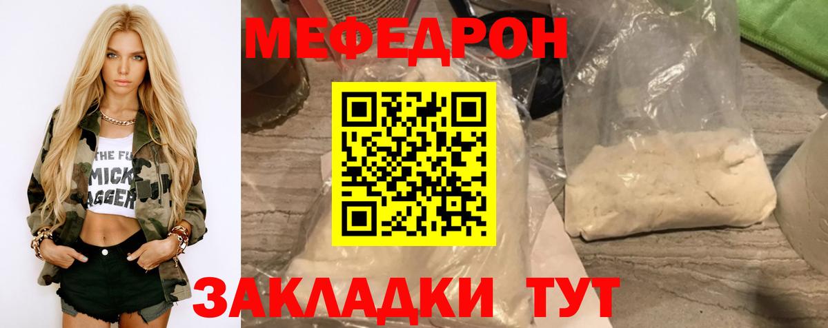 МЕФ  Лабинск