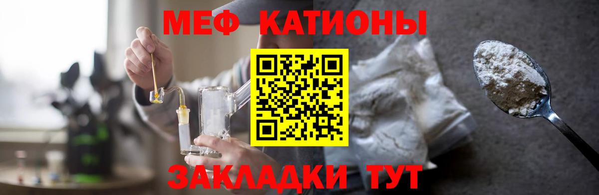 МЕФ  МЯУ-МЯУ кристаллы  Вход с VPN  МЯУ-МЯУ  Лабинск  МЯУ-МЯУ mephedrone 