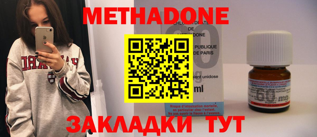 МЕТАДОН кристалл  МЕТАДОН VHQ  Вход с VPN  hydra ссылка  Лабинск 