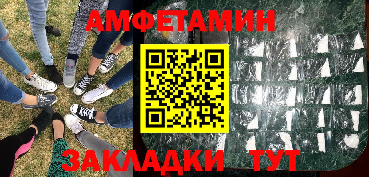 Метамфетамин кристалл  Вход с VPN  Лабинск 