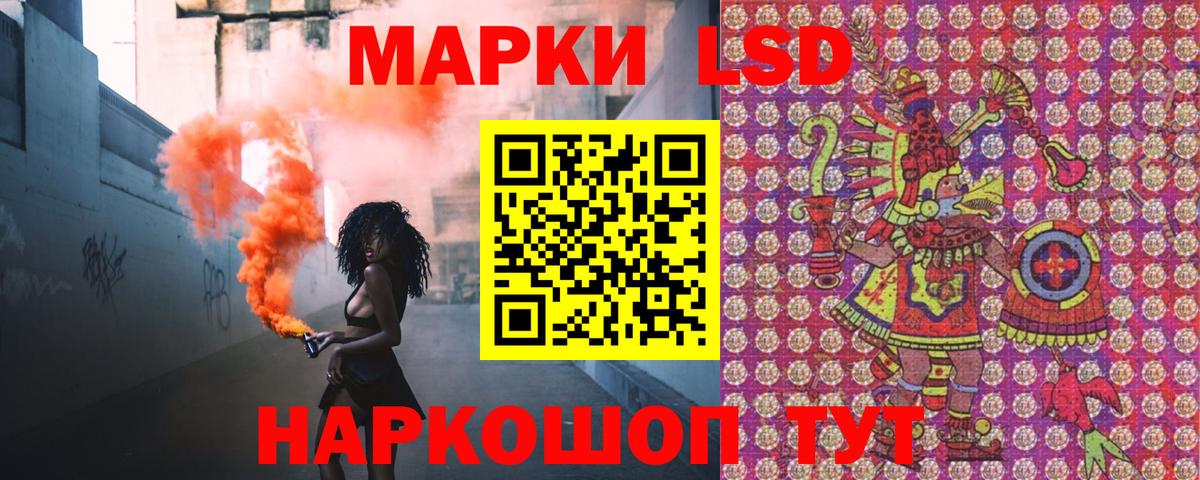 Лабинск  Марки N-bome 1,5мг  Вход с VPN 