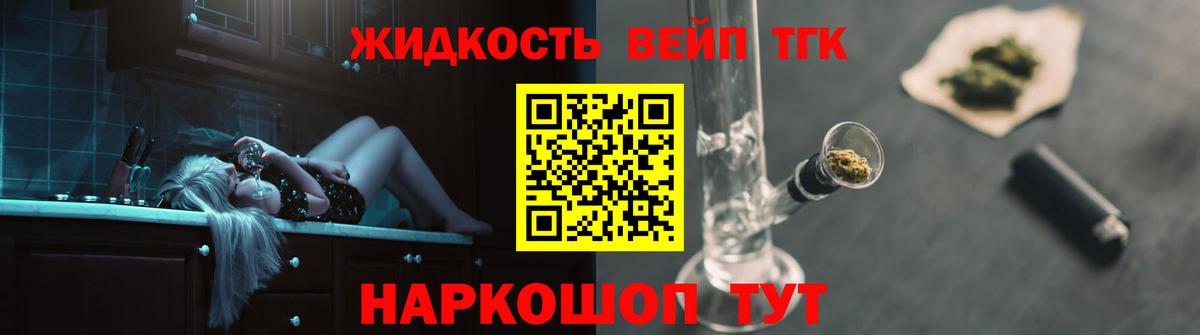 Дистиллят ТГК Wax  Вход с VPN  ТГК жижа  Лабинск 